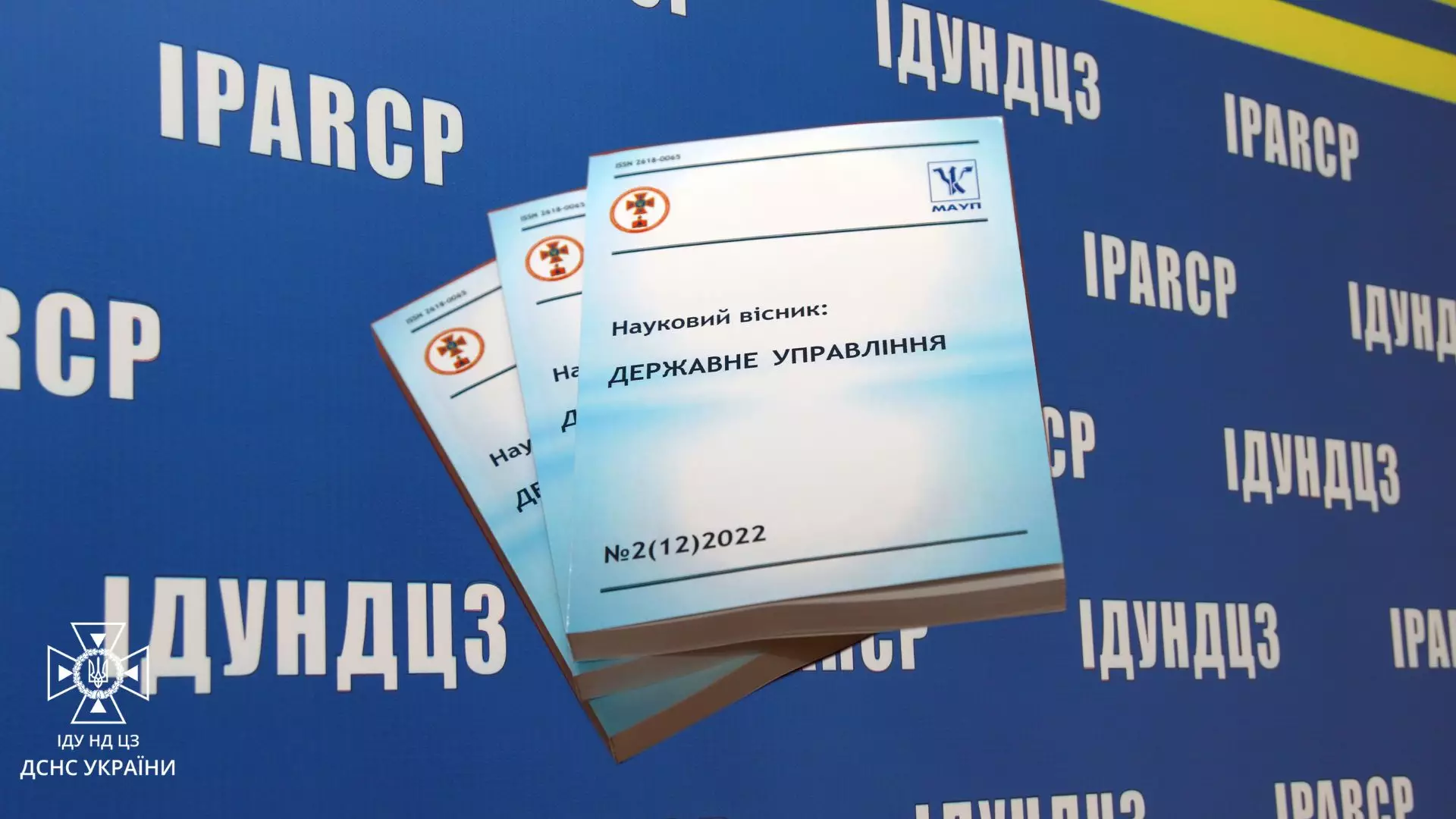 institut-derzavnogo-upravlinnia-ta-naukovix-doslidzen-z-civilnogo-zaxistu-1.jpg