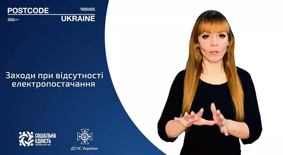 zaxodi-pri-vidsutnosti.jpg