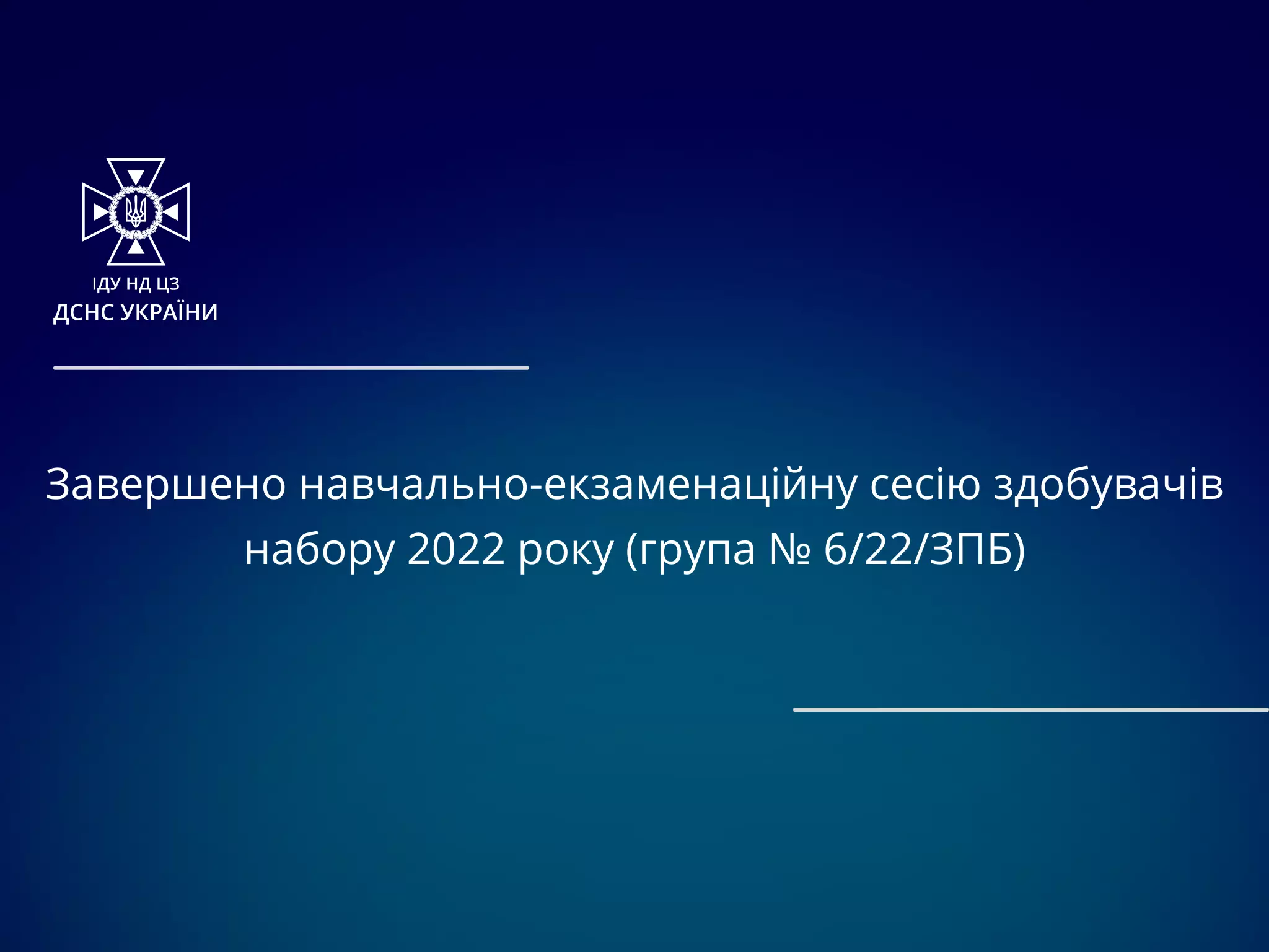 prezentaciia-4-3-1024x768-piks-1.png