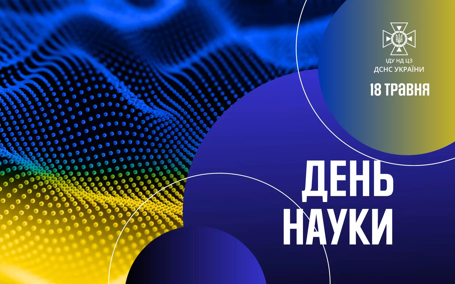 den-nauki-0002.jpg