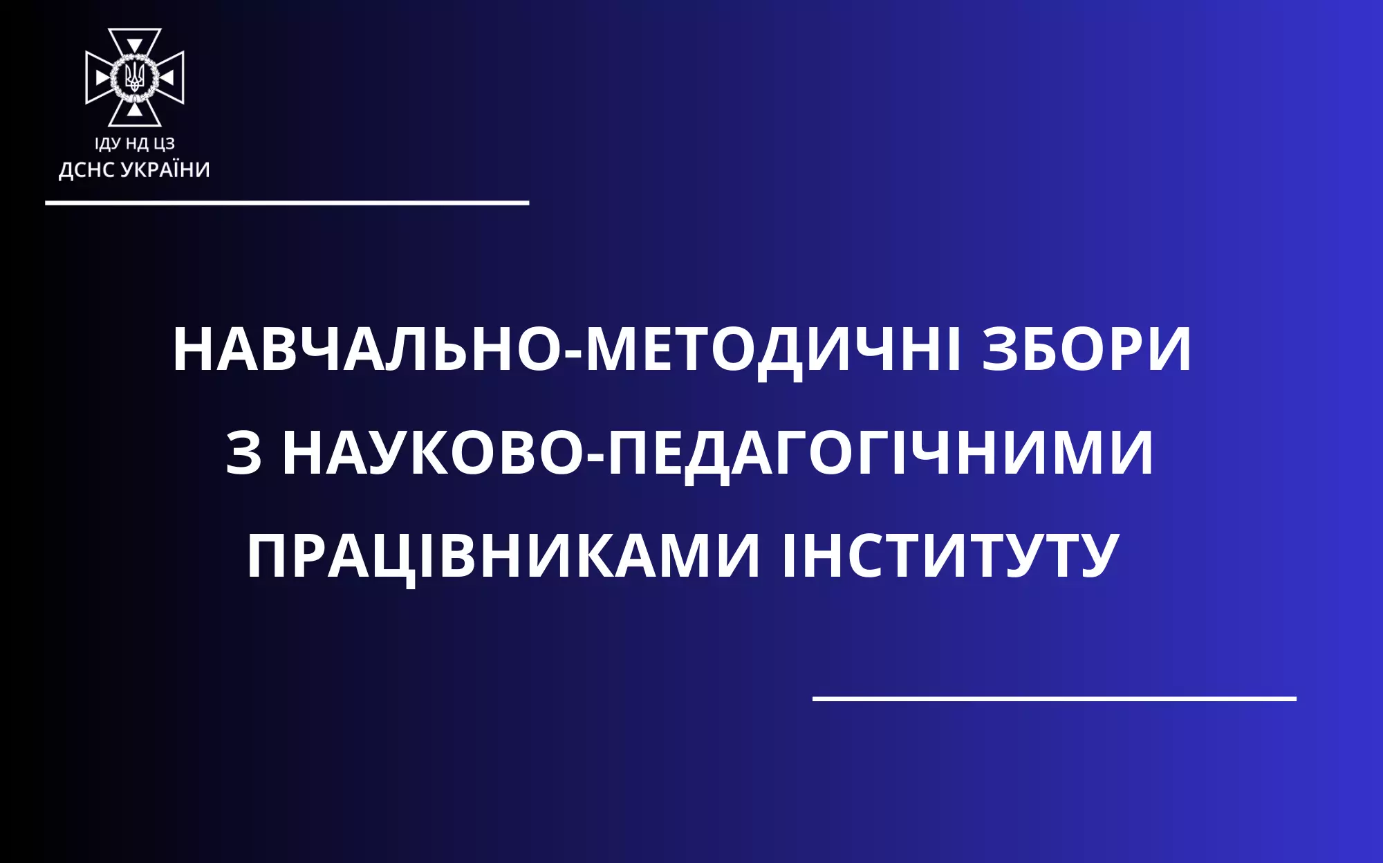 den-sobornosti-ukrayini-kopiia.png