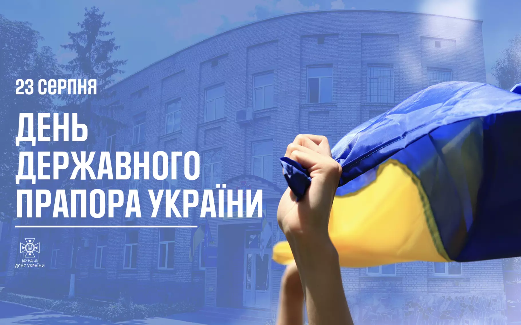 den-sobornosti-ukrayini-kopiia-kopiia-kopiia-2.png