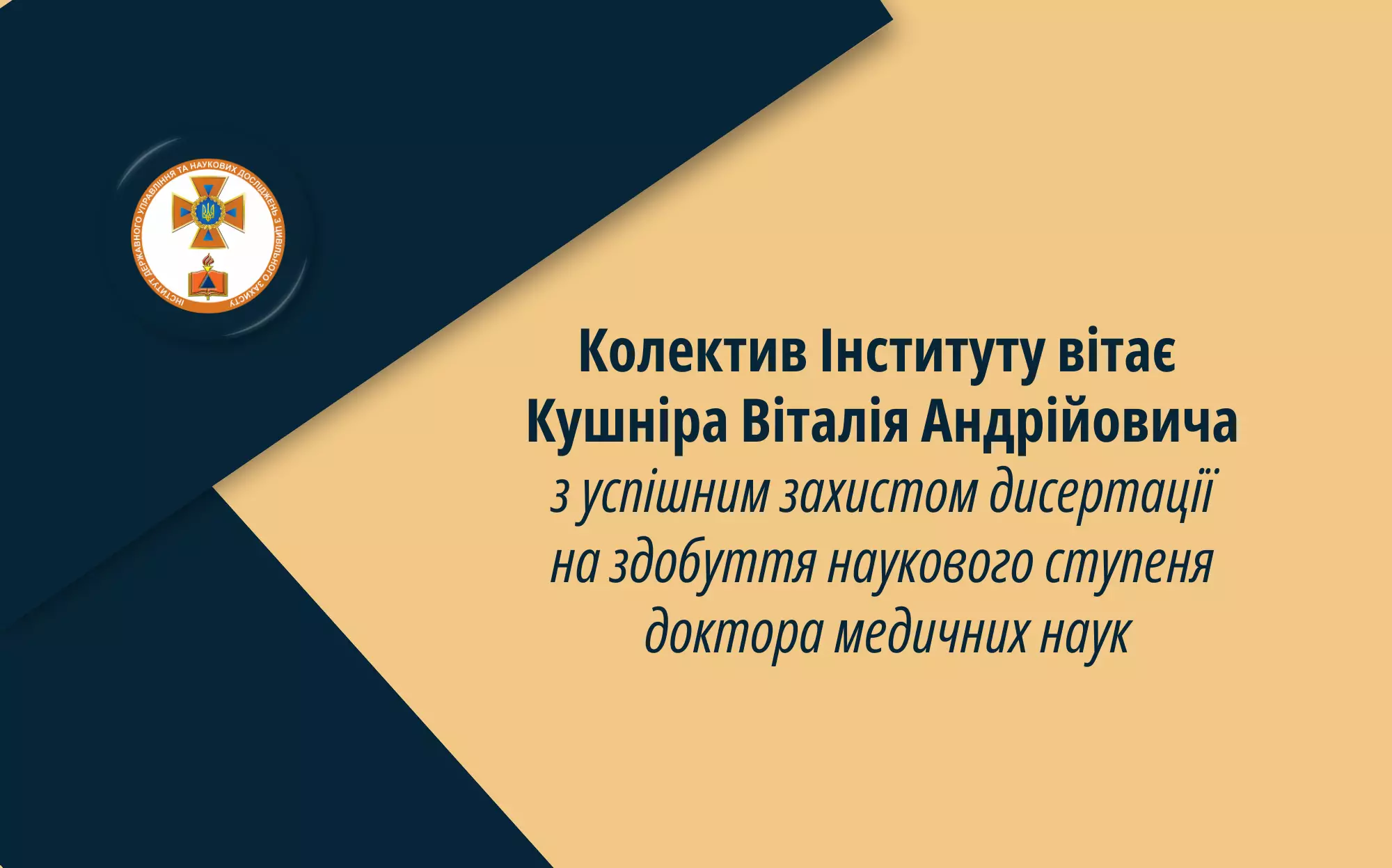 den-sobornosti-ukrayini-kopiia-1.png