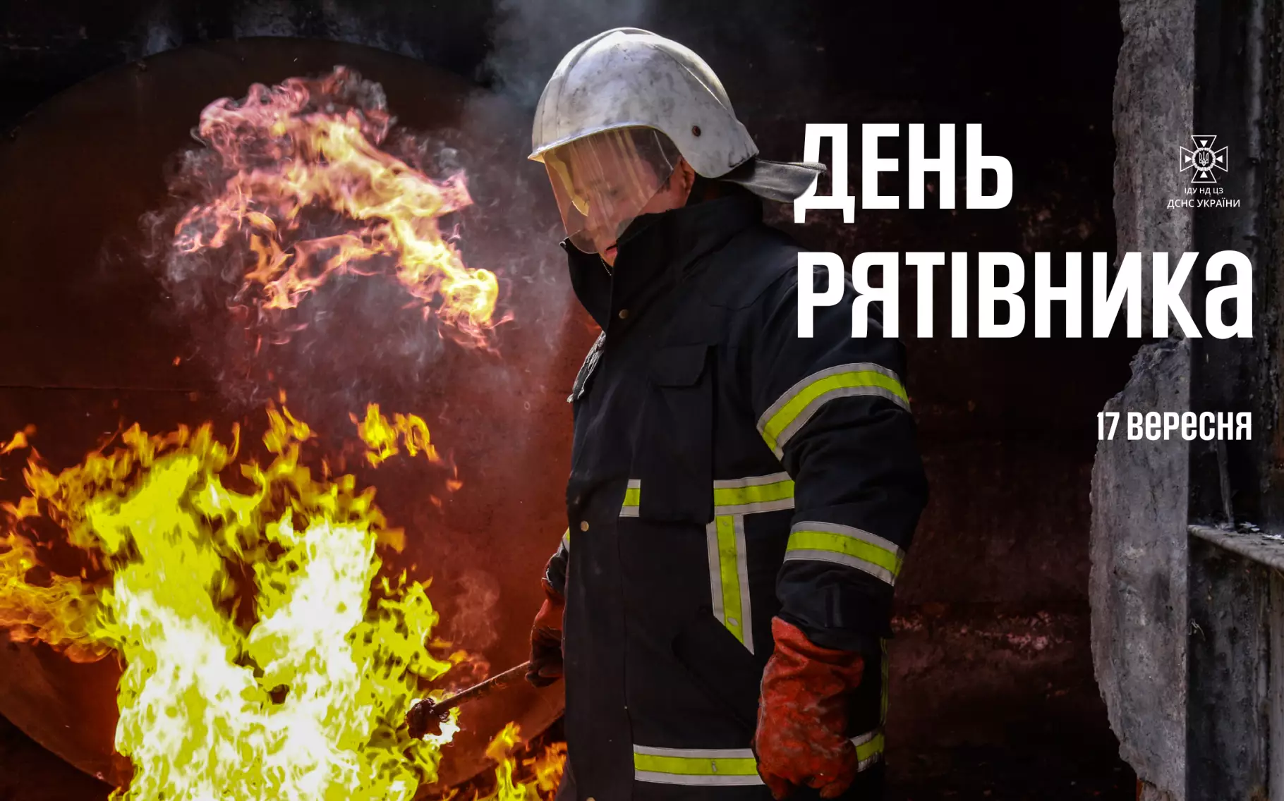 den-riativnika-saiti-ta-vaiber.png