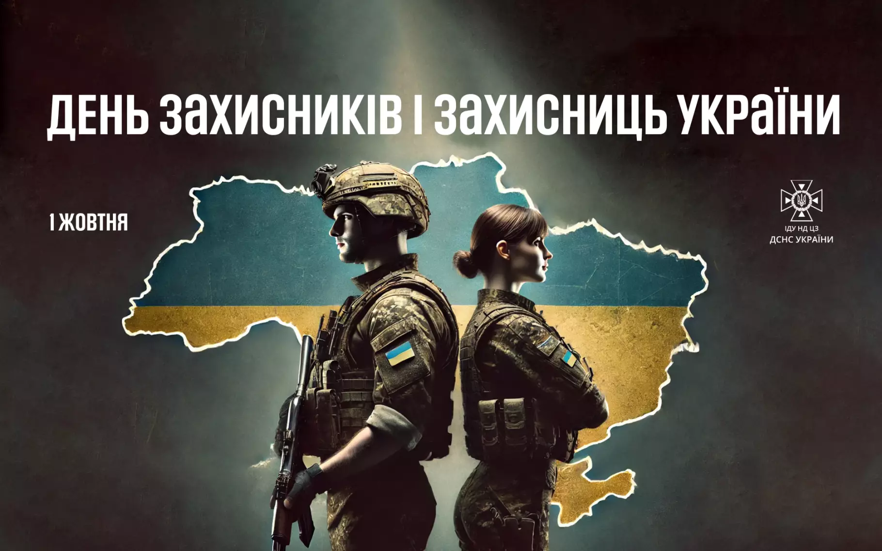 den-zaxisnikiv-i-zaxisnic.png