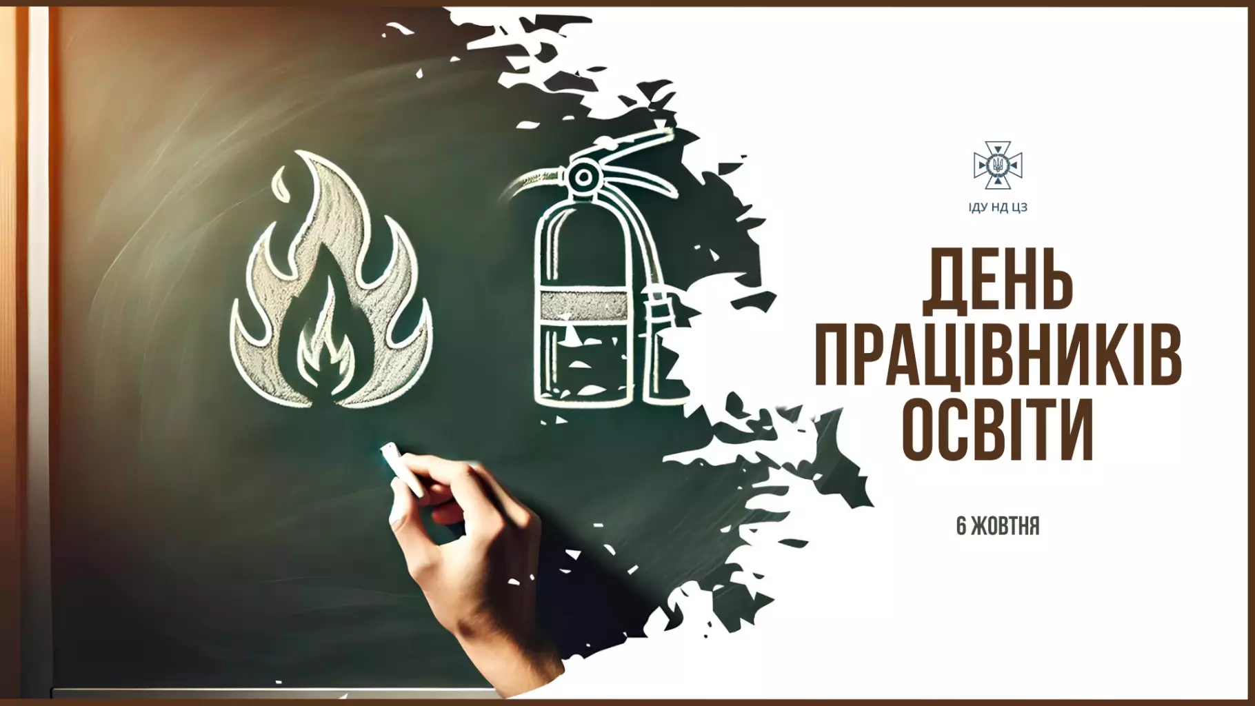 den-pracivnikiv-osviti.png