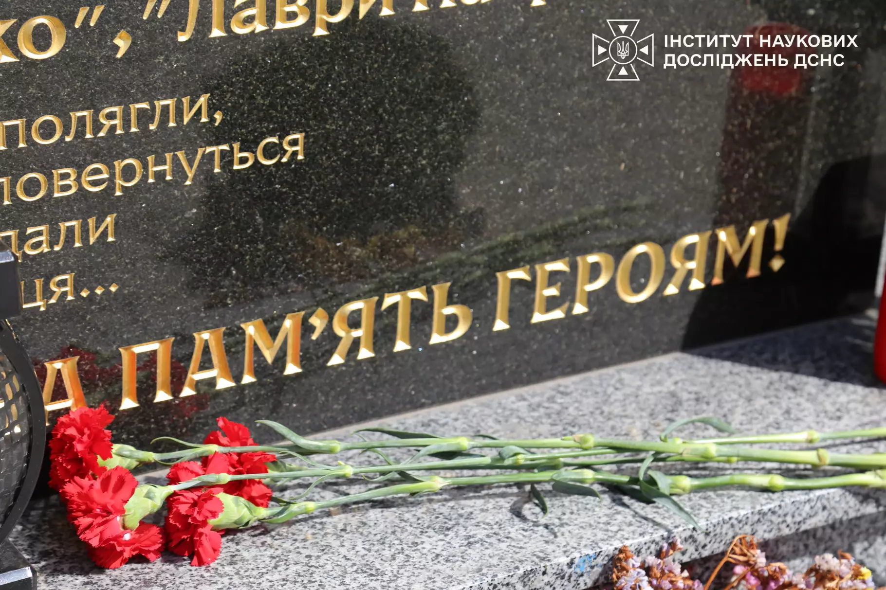 Надпис на пам'ятнику загиблим героям "пам'ять героям!".