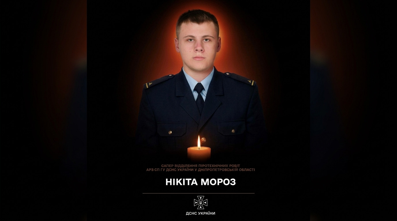 SES sapper Nikita Moroz killed during demining operations in Dnipropetrovsk region
