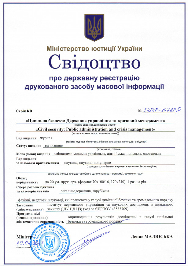 Сертифікат.jpg