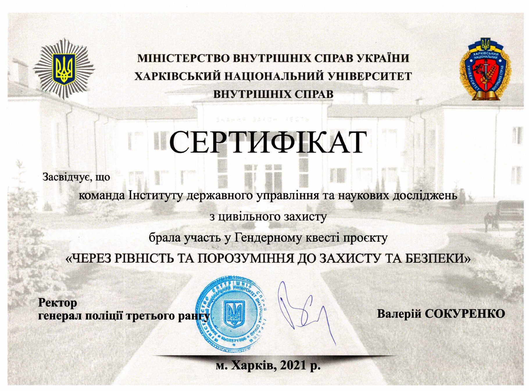 сертифікат.jpg