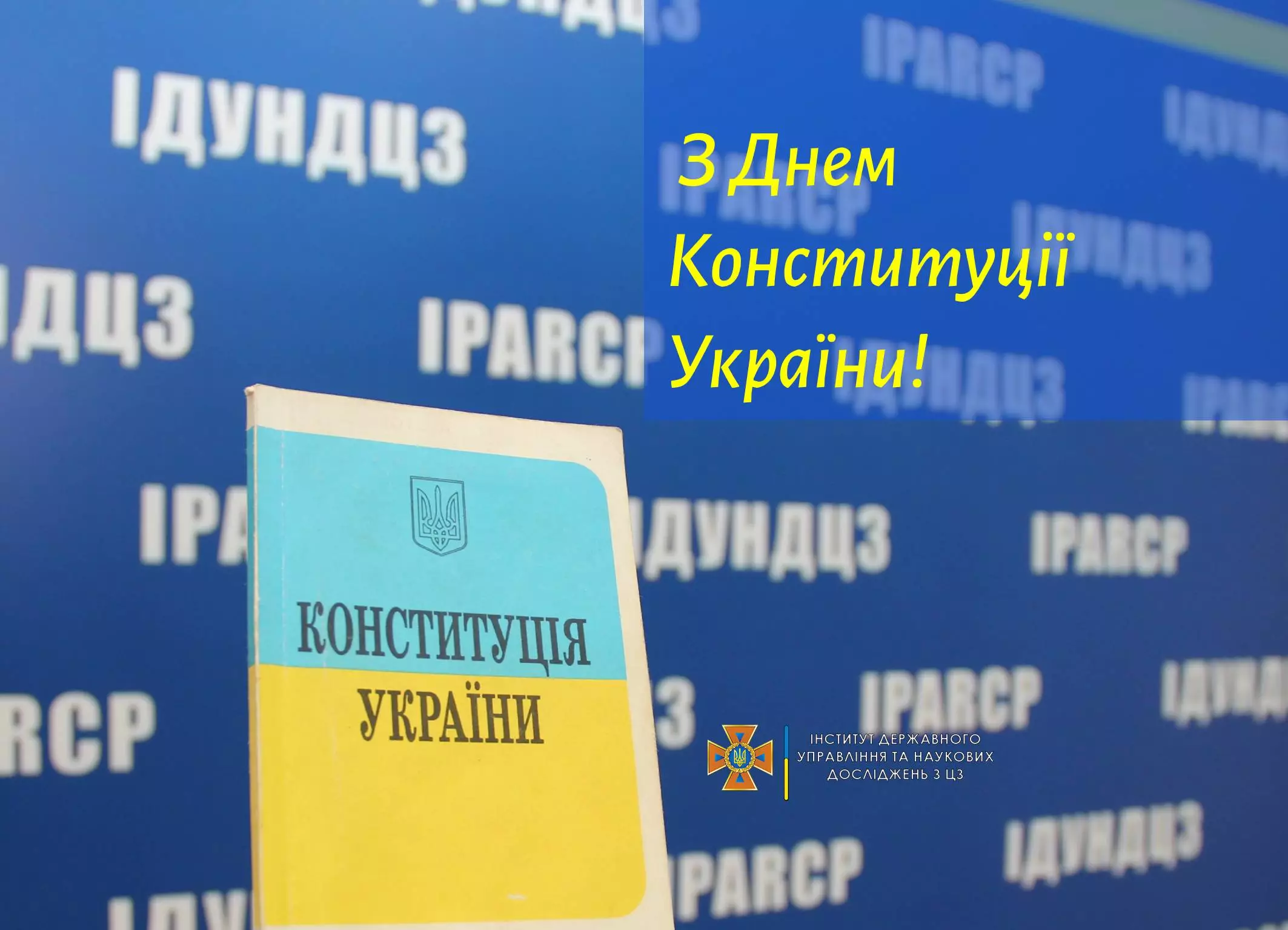 2021-zastavki-konstituciya-na-sait.jpg