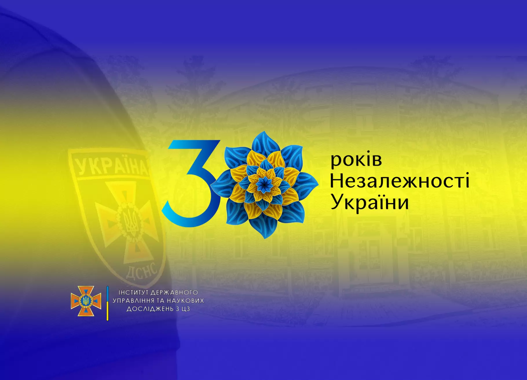 2021-zastavki-den-nezaleznosti-6.jpg