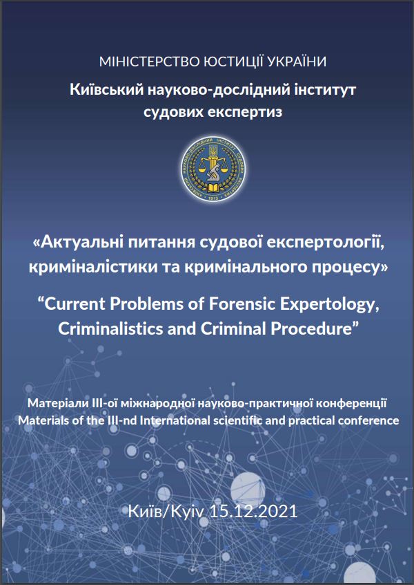 Титул_конференцii.JPG