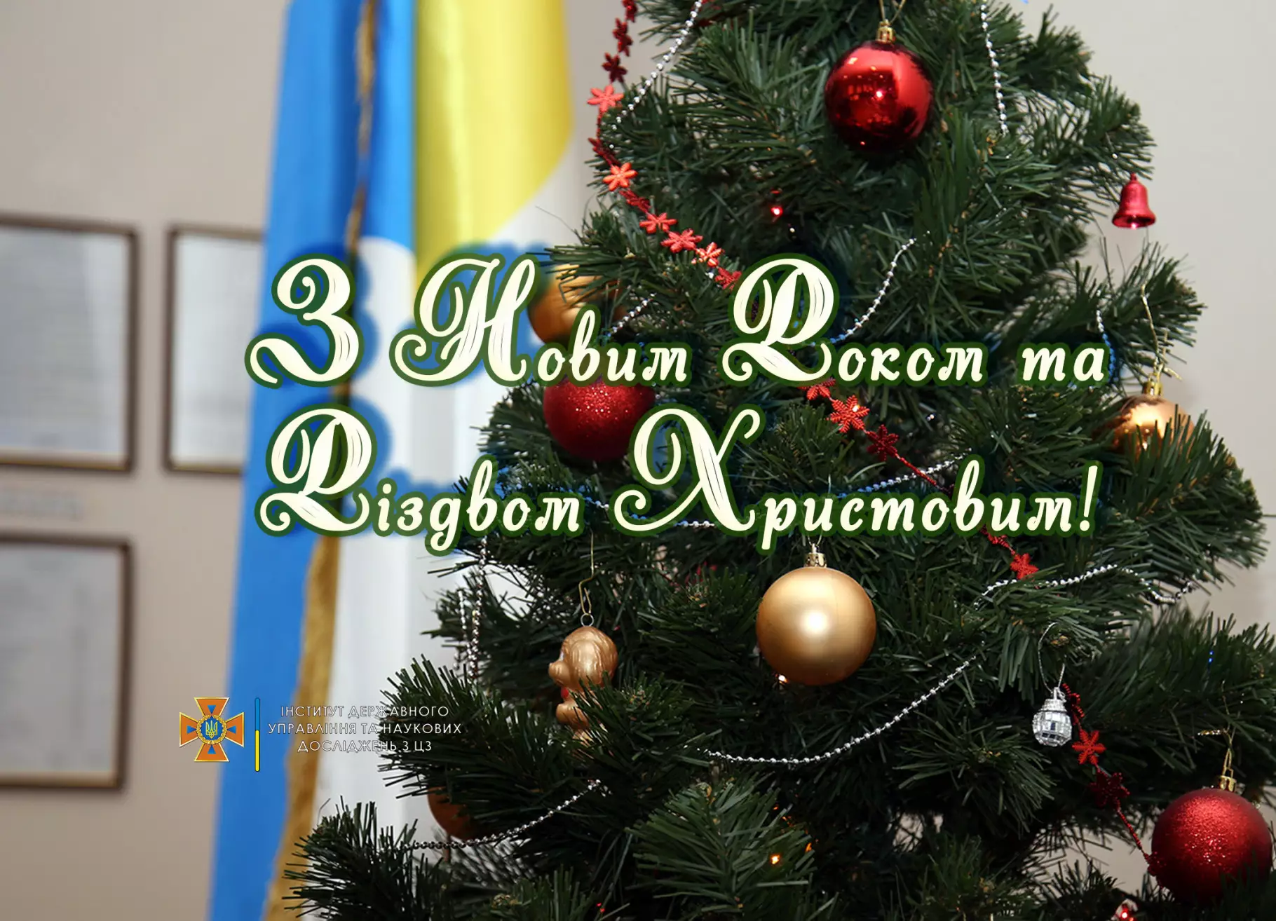 2021-nauka-17-12-zastavka-na-sait.jpg