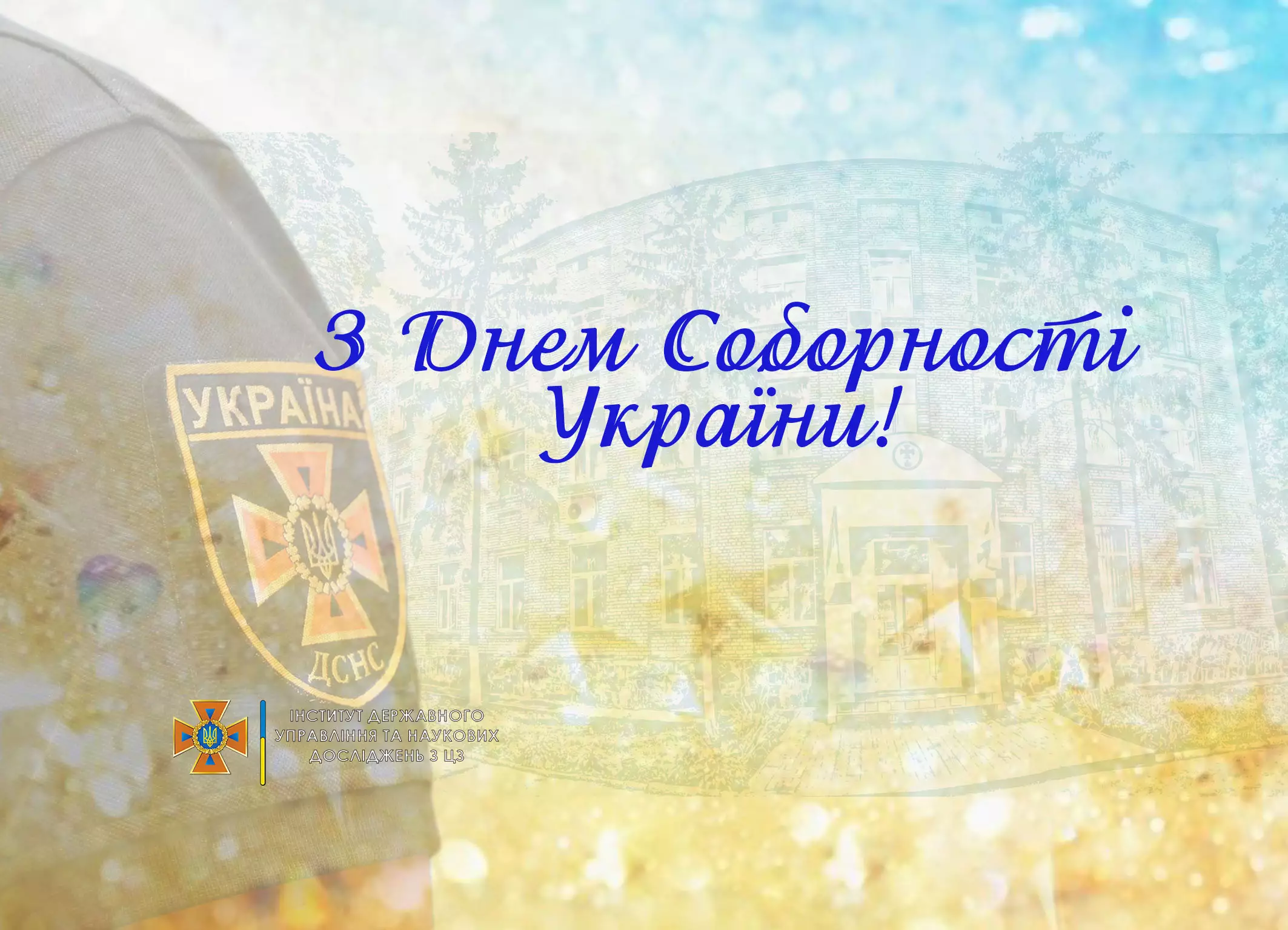 2022-zastavki-den-sobornosti-na-sait.jpg