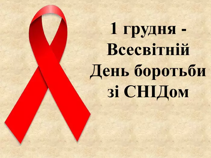 "Попереджений, значить захищений"